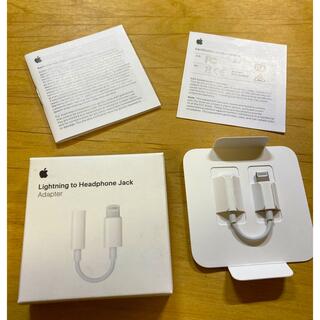 アップル(Apple)のApple 未使用Lightning to headphone jack(その他)
