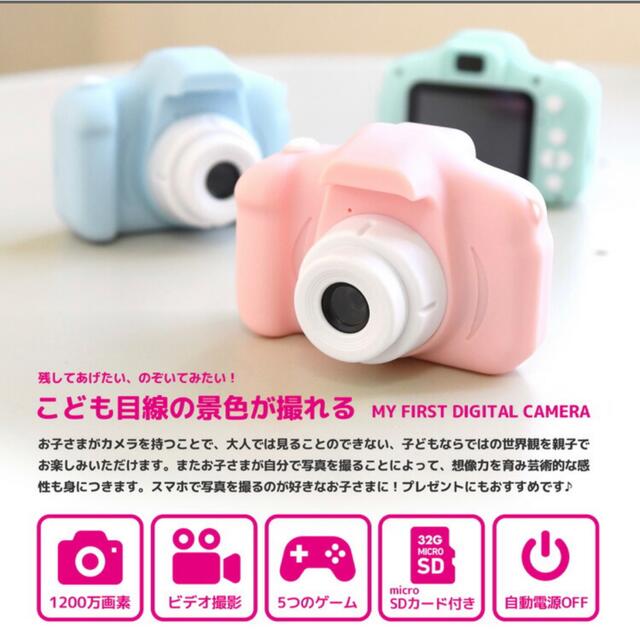 キッズカメラ　デジタルカメラ 写真・動画 子供用 カメラ 32G SDカード付き スマホ/家電/カメラのカメラ(コンパクトデジタルカメラ)の商品写真