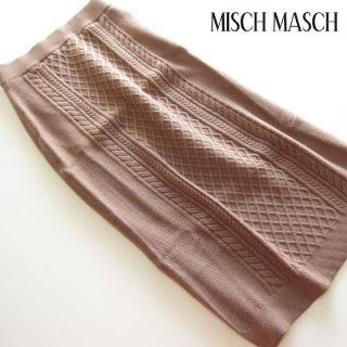 ミッシュマッシュ(MISCH MASCH)の新品ミッシュマッシュ ケーブルニットスカート/PK/MISCH MASCH(ロングスカート)