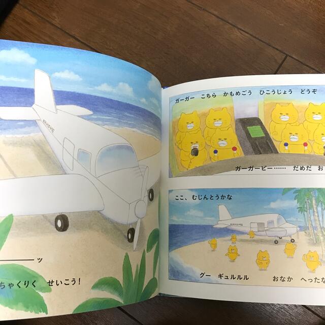 ノラネコぐんだんそらをとぶ エンタメ/ホビーの本(絵本/児童書)の商品写真