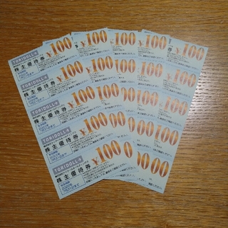株主優待券　トリドール2500円分(レストラン/食事券)