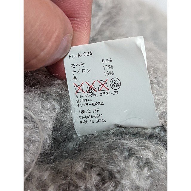 SALE 美品 fumika uchida SHAGGY SWEATER モヘア - ニット/セーター