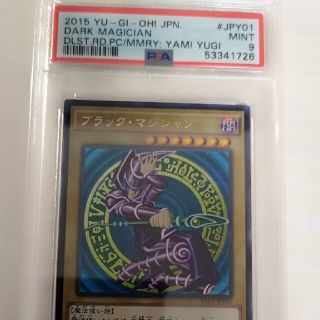 ユウギオウ(遊戯王)のpsa 美品　ブラックマジシャン　シークレットレア　15ax-jpy01(シングルカード)