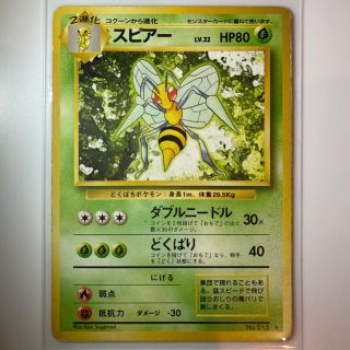 ポケモン(ポケモン)のポケモンカード　旧裏　スピアー(シングルカード)