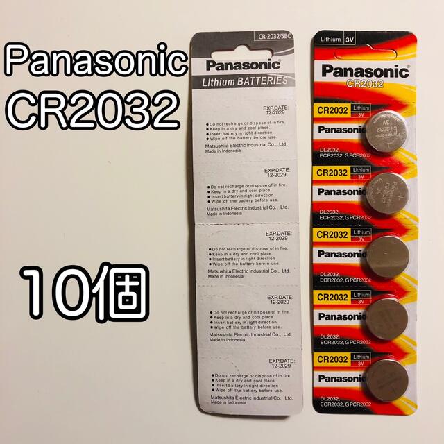 Panasonic(パナソニック)のPanasonic CR2032 10個 パナソニック ボタン電池 コイン電池 インテリア/住まい/日用品のオフィス用品(オフィス用品一般)の商品写真
