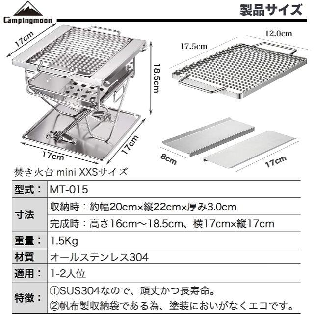 入手困難：campimg moon焚き火台フルセット※おまけ付き