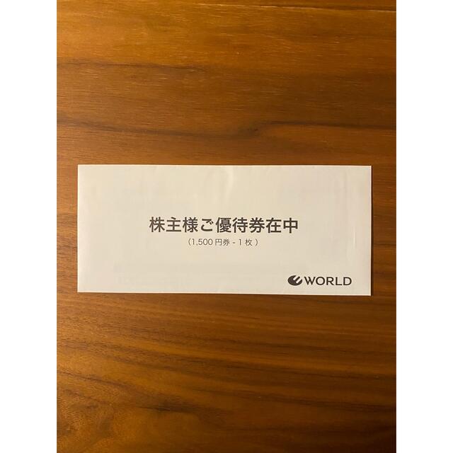 WORLD株主優待 チケットの優待券/割引券(ショッピング)の商品写真