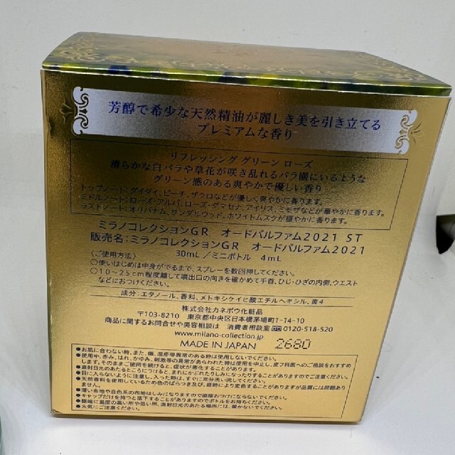 Kanebo(カネボウ)のミラノコレクションGRオードパルファム2021·アトマイザー付き コスメ/美容の香水(香水(女性用))の商品写真