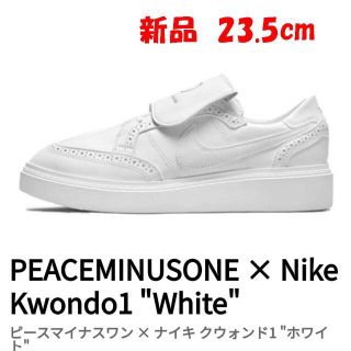 ナイキ(NIKE)のPEACEMINUSONE × Nike Kwondo 1 "White"(スニーカー)