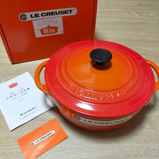 ルクルーゼ(LE CREUSET)のル・クルーゼ ルクルーゼ ココットロンド ビスロンド 22cm オレンジ 新品(鍋/フライパン)