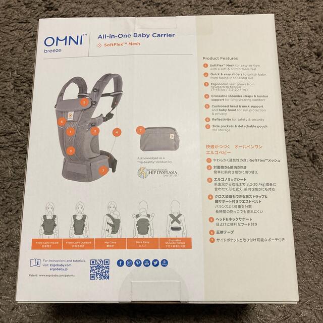 Ergobaby(エルゴベビー)の【新品】エルゴベビー オムニブリーズ　OMNI Breeze グラファイトグレー キッズ/ベビー/マタニティの外出/移動用品(抱っこひも/おんぶひも)の商品写真