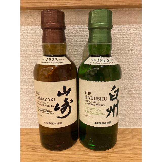 未開封❗️サントリーシングルモルト 山崎 180ml 白州180ml 2本SET