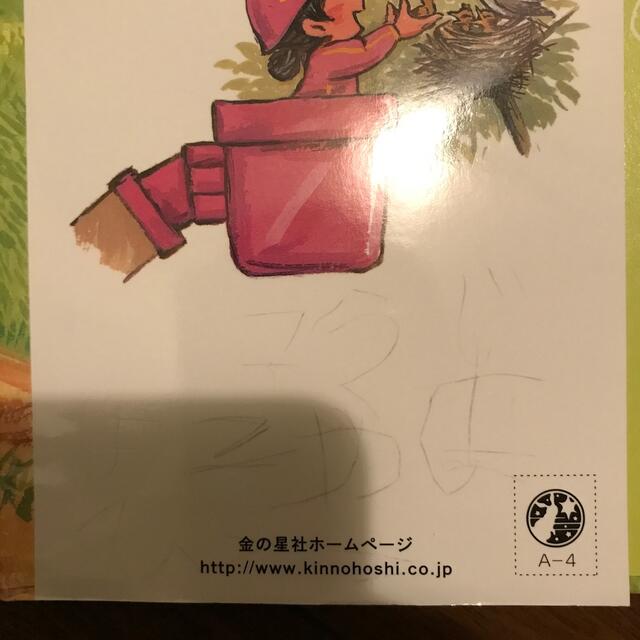 すすめ！きゅうじょたい エンタメ/ホビーの本(絵本/児童書)の商品写真