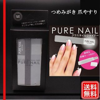 2個で新品ピュアネイル ネイルシャイナー/NAIL SHINER 爪磨き(その他)