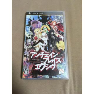 プレイステーションポータブル(PlayStation Portable)のアンチェインブレイズ エクシヴ PSP(携帯用ゲームソフト)