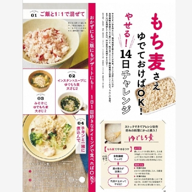 令和3年産 ダイシモチ 玄麦 食品/飲料/酒の食品(米/穀物)の商品写真