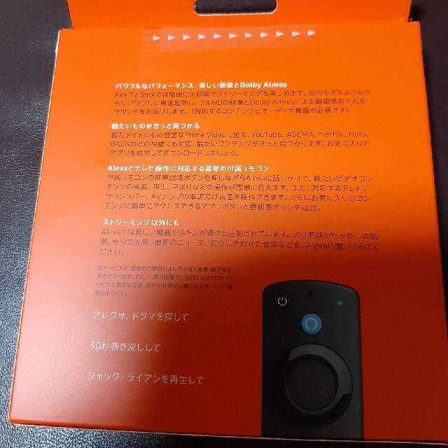 新品未開封　Fire TV Stick　リモコン付属　第3世代　最新