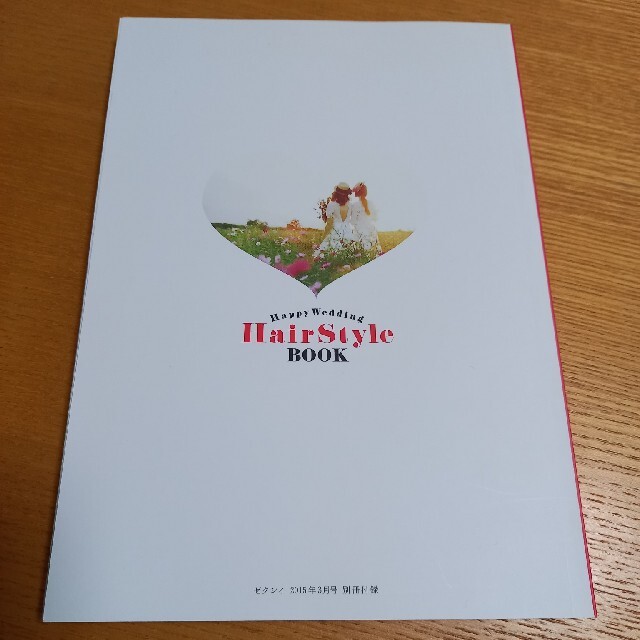Happy wedding hairstyle book エンタメ/ホビーの本(その他)の商品写真
