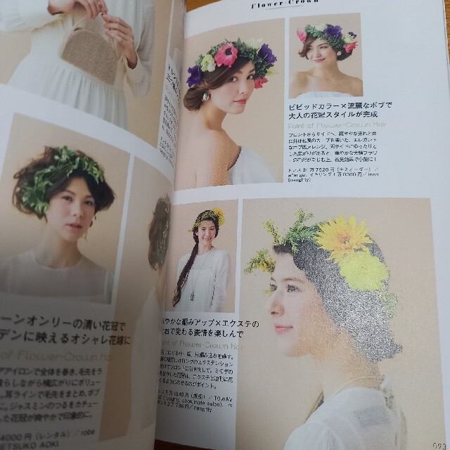 Happy wedding hairstyle book エンタメ/ホビーの本(その他)の商品写真