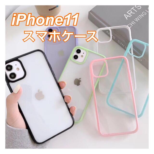 スマホケース　新品　即購入OK iPhone11