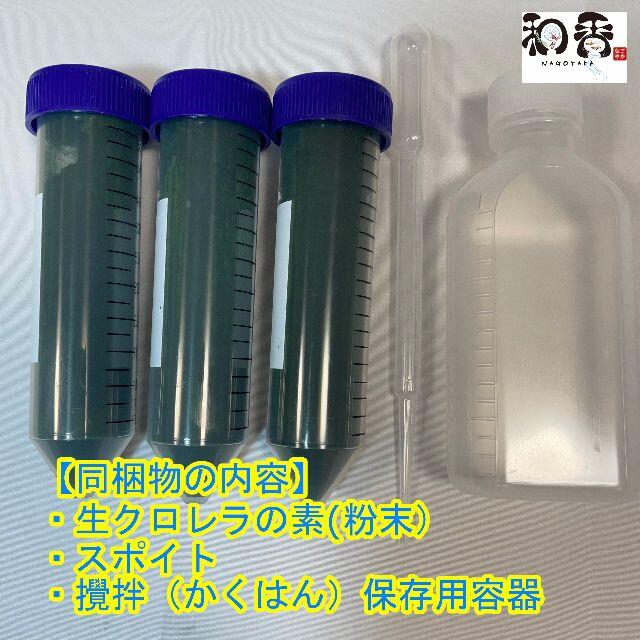 和香特選粉末生クロレラ原液500ml作成用 めだか金魚稚魚psb和香商品の通販 By プロ御用達 和香 フォロー歓迎 プロフ閲覧ください ラクマ 和香特選粉末生クロレラ原液500ml作成用 めだか金魚稚魚psb和香商品の通販 By プロ御用達 和香 フォロー歓迎 プロフ閲覧ください ラクマ