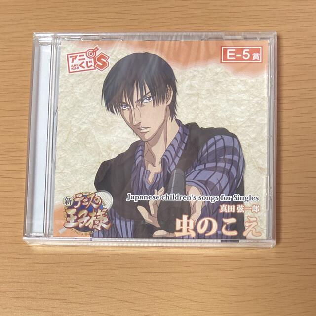 テニプリ アニくじ Cd 真田の通販 By しろいちご S Shop ラクマ