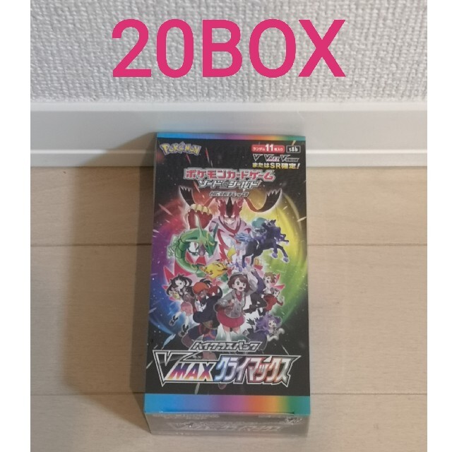 ポケモンカード vmaxクライマックス 20box