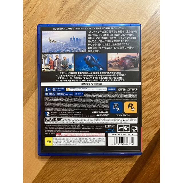 PlayStation4(プレイステーション4)のgrand theft aute5 グランドセフトオート5 ps4 エンタメ/ホビーのゲームソフト/ゲーム機本体(家庭用ゲームソフト)の商品写真