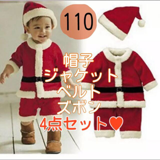 110 サンタクロース　クリスマス ジャケット　男の子 コスチューム　帽子(その他)