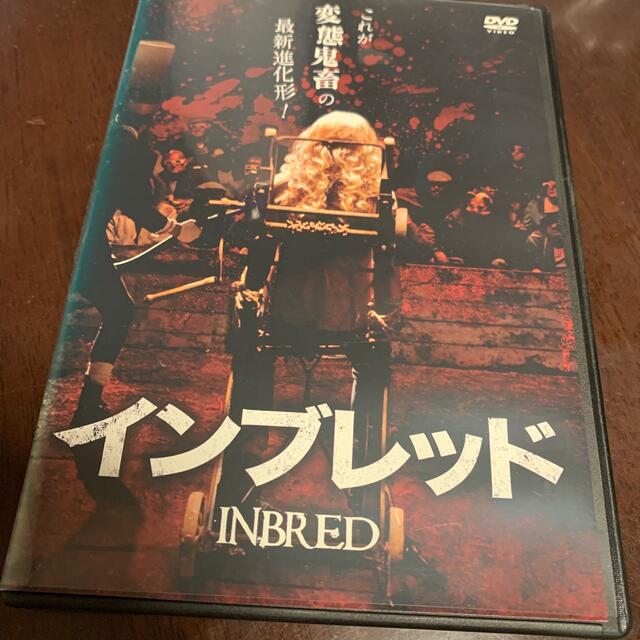 インブレッド DVD | フリマアプリ ラクマ