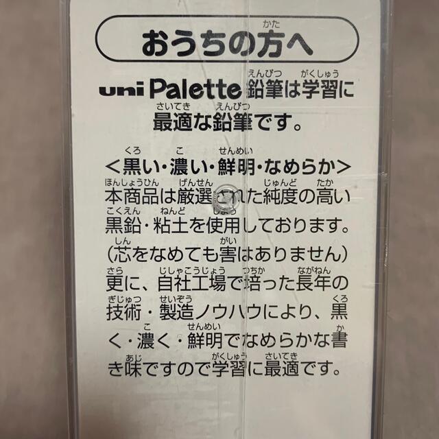 三菱鉛筆(ミツビシエンピツ)のuni★star かきかた鉛筆【B・赤えんぴつ】 エンタメ/ホビーのアート用品(鉛筆)の商品写真