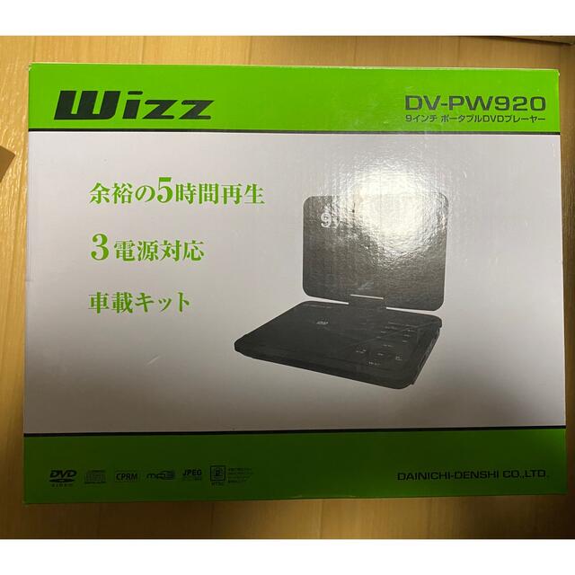 wizz DV-PW920 スマホ/家電/カメラのオーディオ機器(ポータブルプレーヤー)の商品写真