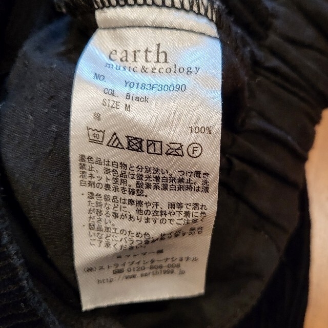 earth music & ecology(アースミュージックアンドエコロジー)の【はなまる様専用】earth☆コーデュロイテーパードパンツ レディースのパンツ(カジュアルパンツ)の商品写真