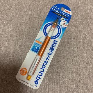 ミツビシエンピツ(三菱鉛筆)のKURU TOGA シャープペンシル【0.5mm】(ペン/マーカー)