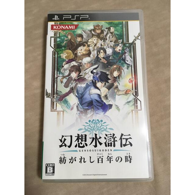 PlayStation Portable(プレイステーションポータブル)の幻想水滸伝 紡がれし百年の時 PSP エンタメ/ホビーのゲームソフト/ゲーム機本体(携帯用ゲームソフト)の商品写真