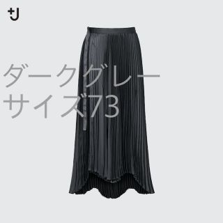 ユニクロ(UNIQLO)のユニクロ+Jプラスジェイジルサンダープリーツラップロングスカート　グレー73(ロングスカート)