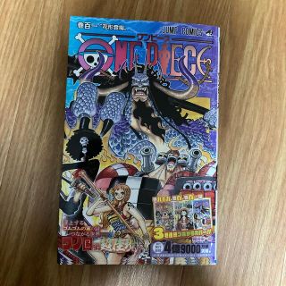 ＯＮＥ　ＰＩＥＣＥ 巻１０１(少年漫画)