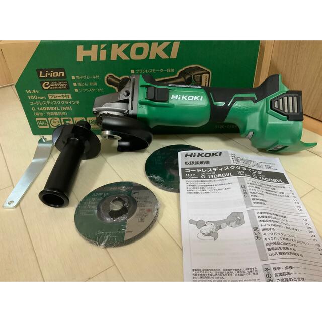 新品』HiKOKI コードレスディスクグラインダ G14DBBVL(NN) - nilkablo.com.tr 新品』HiKOKI コードレスディスクグラインダ G14DBBVL(NN) - nilkablo.com.tr