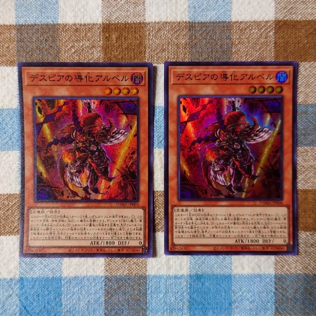 遊戯王(ユウギオウ)の遊戯王 デスピアの導化アルベル スーパーレア ×2枚セット エンタメ/ホビーのトレーディングカード(シングルカード)の商品写真