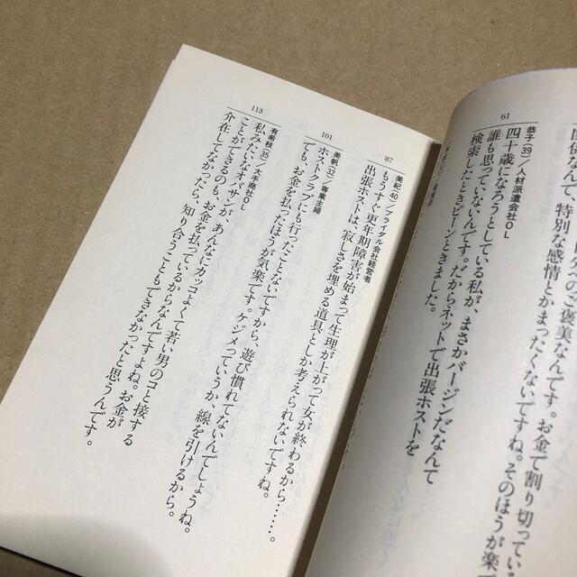 レンタル彼氏 エンタメ/ホビーの本(ノンフィクション/教養)の商品写真