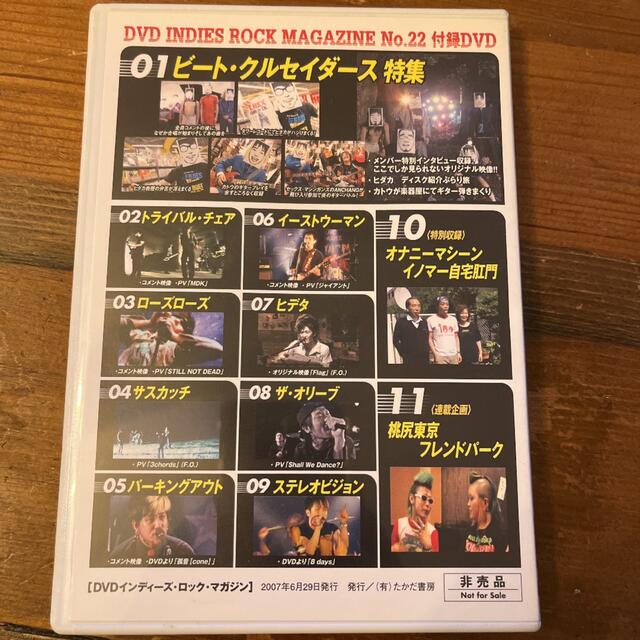 インディーズロックマガジン beat  crusaders 希少　DVD エンタメ/ホビーのDVD/ブルーレイ(ミュージック)の商品写真