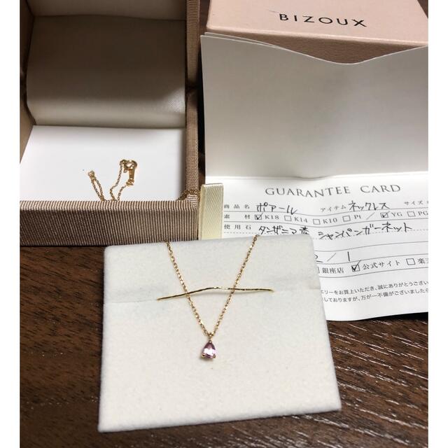 ビズー bizoux シャンパンガーネット　ネックレス レディースのアクセサリー(ネックレス)の商品写真