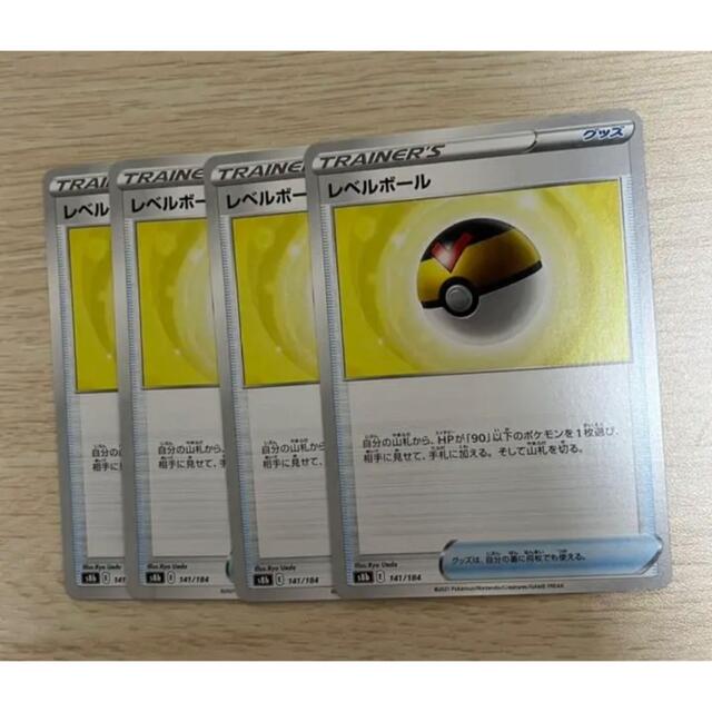 ポケモン(ポケモン)のポケモンカード レベルボール 4枚 エンタメ/ホビーのトレーディングカード(シングルカード)の商品写真