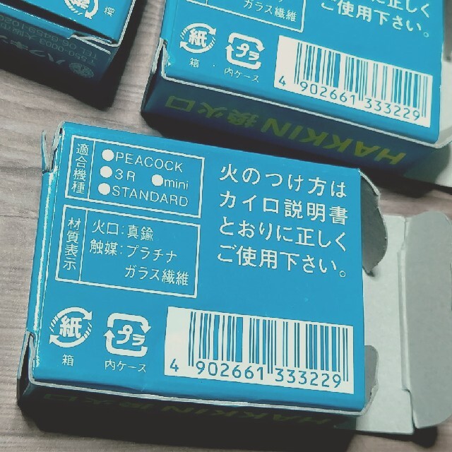 注意※ジャンク品】ハクキンカイロ 純正 換火口 3個セットの通販 注意※ジャンク品】ハクキンカイロ 純正 換火口 3個セットの通販
