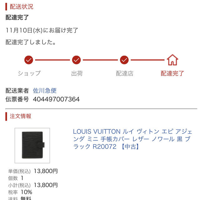 LOUIS VUITTON(ルイヴィトン)のlani様専用です！ レディースのファッション小物(その他)の商品写真