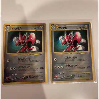 ポケモン(ポケモン)のポケモンカード　旧裏　ハッサム　2枚セット(シングルカード)