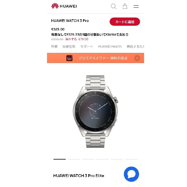 HUAWEI WATCH 3 Pro elite