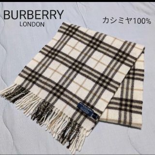 バーバリー(BURBERRY)のバーバリー　ロンドン　カシミヤ　100%　ノバチェック　マフラー　アイボリー(マフラー/ショール)