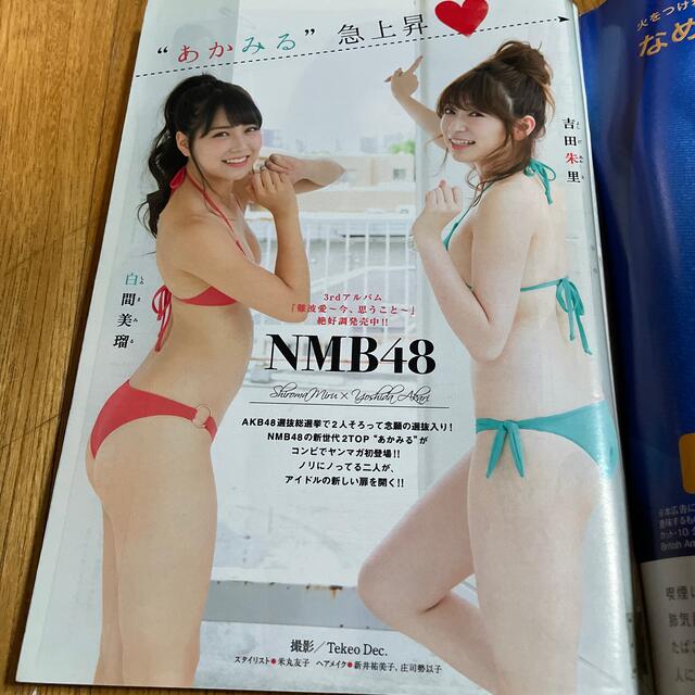 講談社(コウダンシャ)のヤングマガジン 2017年 9/18号　NO.40 エンタメ/ホビーの雑誌(アート/エンタメ/ホビー)の商品写真