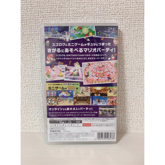 Nintendo Switch(ニンテンドースイッチ)のNintendo Switch マリオパーティ スーパースターズ エンタメ/ホビーのゲームソフト/ゲーム機本体(家庭用ゲームソフト)の商品写真